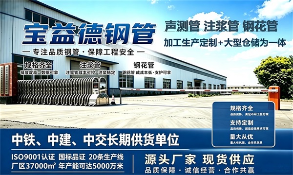 宝益德钢管仓储生产基地，铜仁本地现货仓库，厂区占地37000㎡